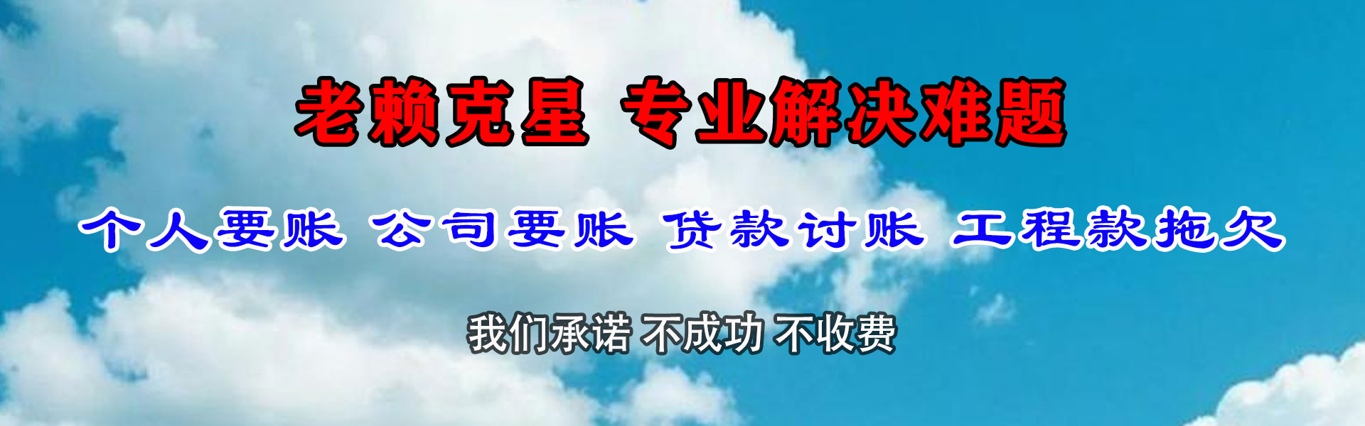 分宜讨债公司