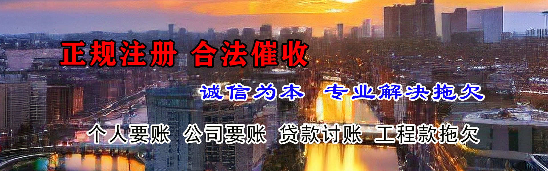 分宜腾速达清债公司
